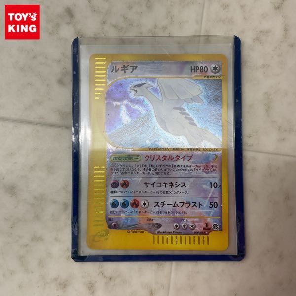 1円〜 ポケモンカードe ポケカ 1ED 090/087 ルギア クリスタルタイプの画像1