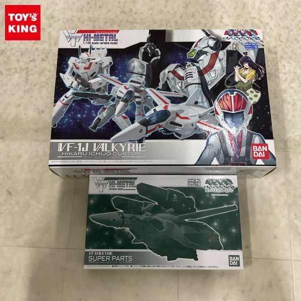 1円〜 未開封含 バンダイ VF HI-METAL 1/100 VF-1J バルキリー 一条輝機 VF-1バルキリー用 スーパーパーツセット_画像1