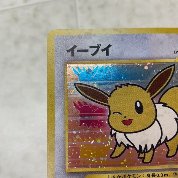 1円〜 ポケモンカード ポケカ ポケモンカードクラブ特製カード 旧裏面 No.133 イーブイの画像5