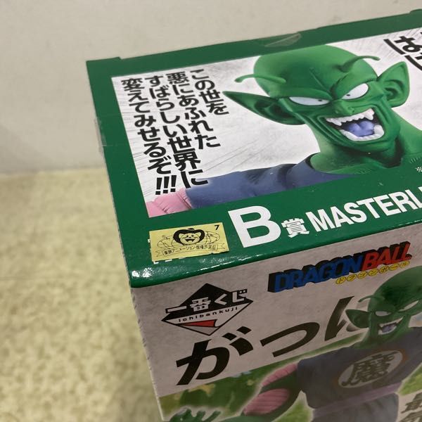 1円〜 未開封 一番くじ ドラゴンボール EX 摩訶不思議大冒険 B賞 MASTERLISE ピッコロ大魔王 フィギュアの画像4