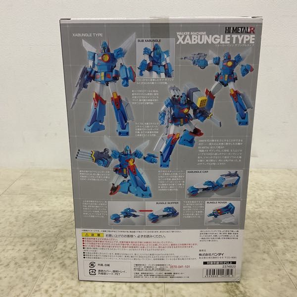 1 иен ~ Bandai HI-METAL R Blue Gale Xabungle War машина механизм The bngru