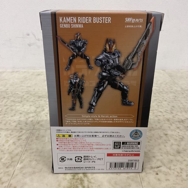 1円〜 BANDAI SPIRITS S.H.Figuarts 仮面ライダーセイバー 仮面ライダーバスター 玄武神話の画像6