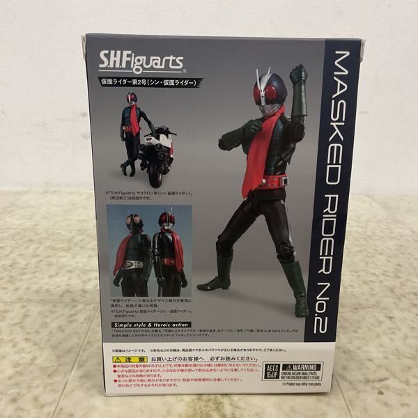 1円〜 BANDAI SPIRITS S.H.Figuarts シン・仮面ライダー 仮面ライダー第2号の画像5