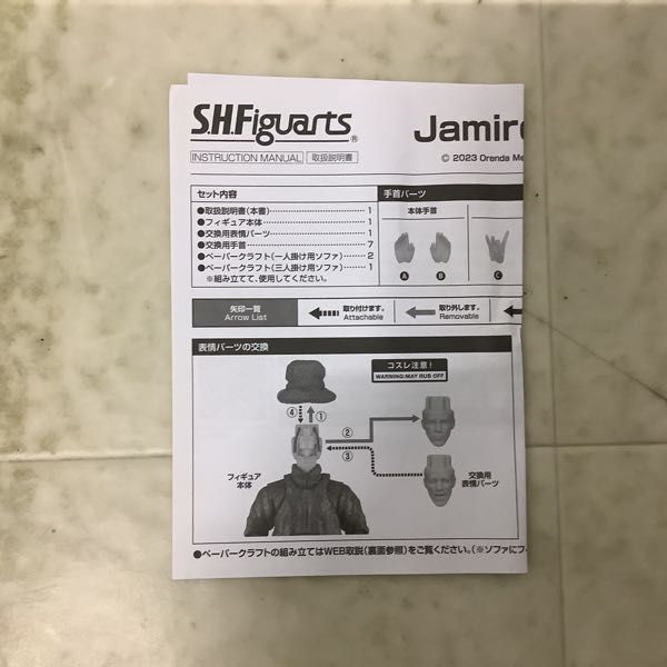 1円〜 S.H.Figuarts ジャミロクワイの画像5