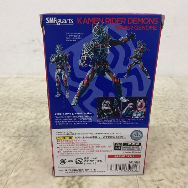 1円〜 BANDAI SPIRITS S.H.Figuarts 仮面ライダーリバイス 仮面ライダーデモンズ スパイダーゲノムの画像6