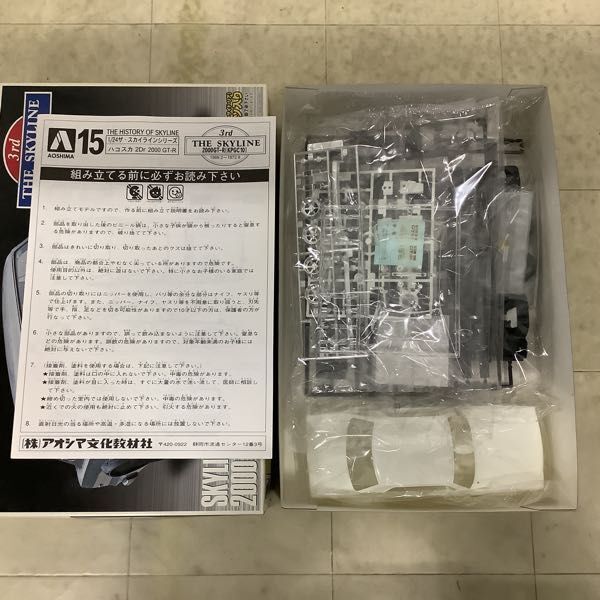 1円〜 アオシマ 1/24 330グロリア 4Dr 2000SGL E、スカイライン スーパーシルエット 他の画像5