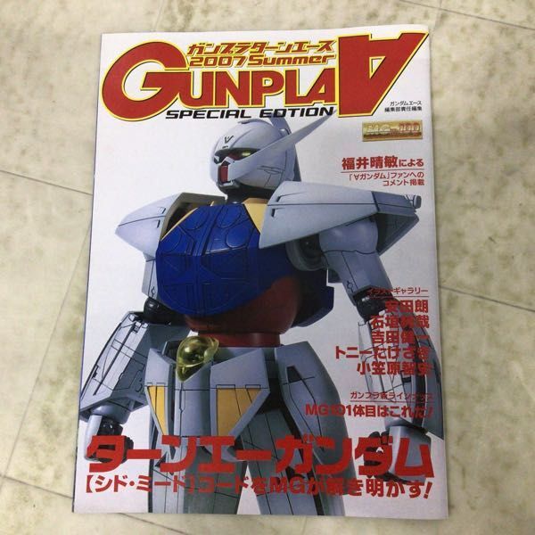 1円〜 MG 1/100 ∀ガンダム ターンエーガンダムの画像3