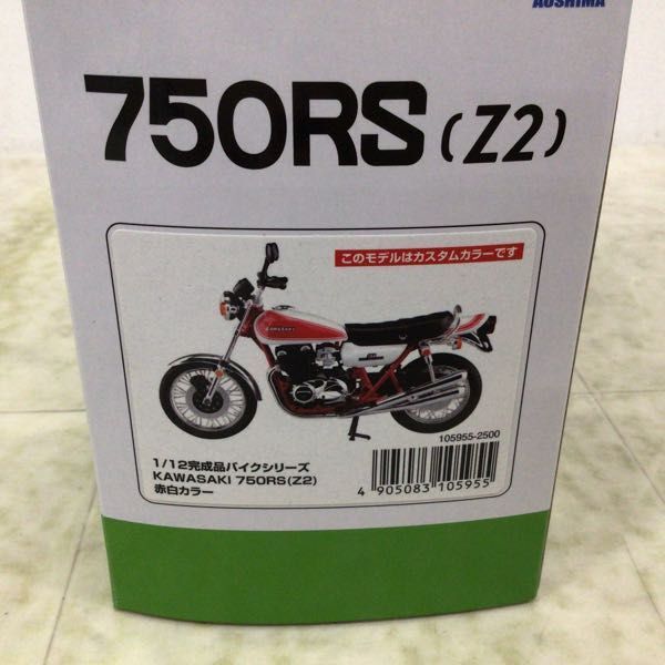 1円〜 アオシマ 完成品バイクシリーズ 1/12 カワサキ 750RS Z2 赤白カラーの画像7