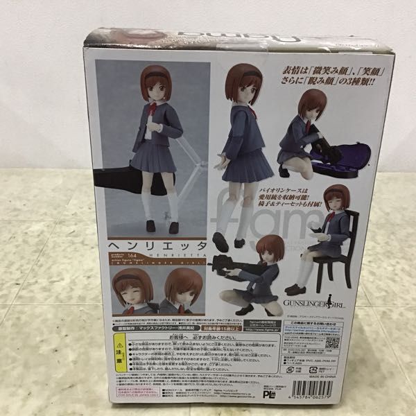 1円〜 未開封 figma 164 ガンスリンガー・ガール ヘンリエッタの画像2