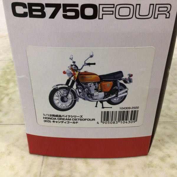 1円〜 アオシマ 完成品バイクシリーズ 1/12 ホンダ ドリーム CB750 FOUR KO キャンディゴールドの画像7