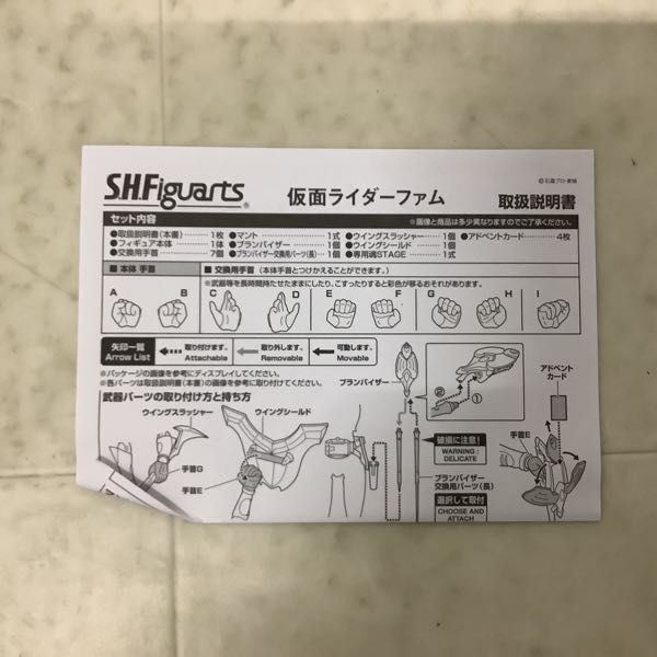 1円〜 S.H.Figuarts 仮面ライダー龍騎 仮面ライダーファムの画像6