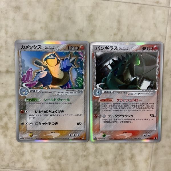 1円〜 ポケカ ポケモンカード 1ED 020/086 バンギラス デルタ種、1ED 049/075 カメックス デルタ種の画像2