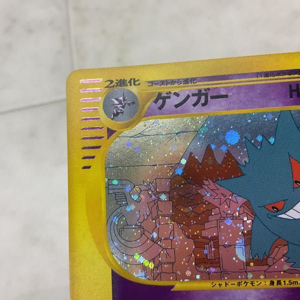 1円〜 ポケモンカードe ポケカ 1ED 044/088 ゲンガーの画像5