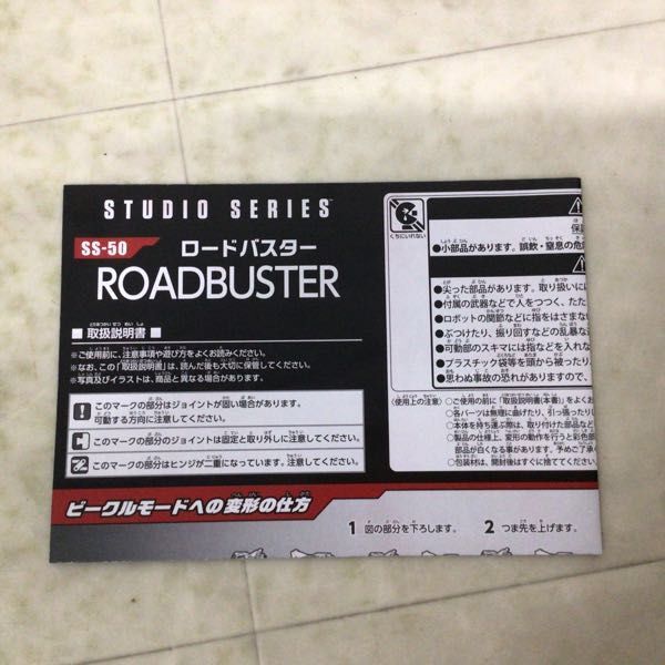 1円〜 タカラトミー トランスフォーマー スタジオシリーズ SS-50 ロードバスター_画像6