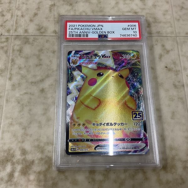 1円〜 ポケカ ポケモンカード PSA10 25th ピカチュウVMAX、PSA10 CHR サーナイト、PSA10 SR ディンルーex_画像2