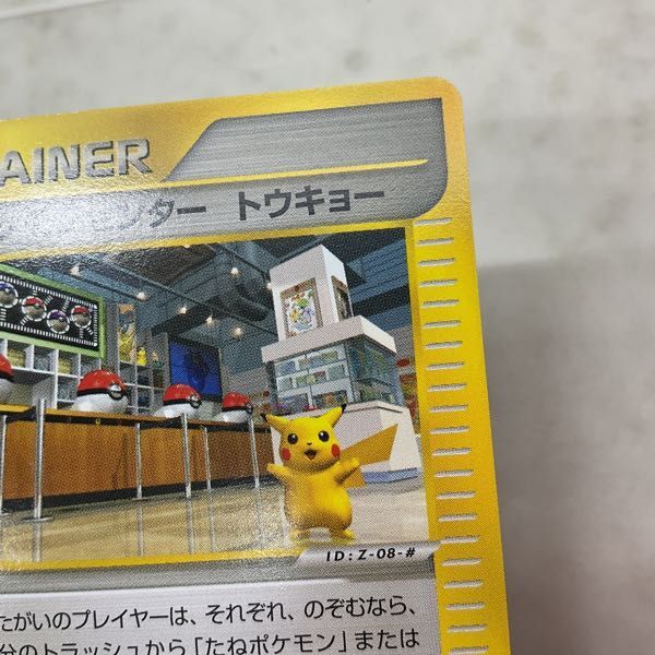 1円〜 ポケモンカードe ポケカ プロモ 019/P ポケモンセンター トウキョー