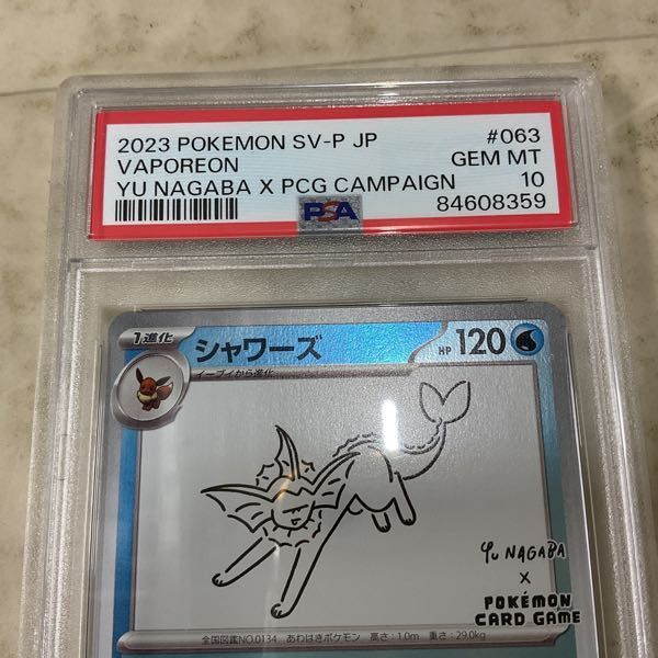 1円〜 ポケカ ポケモンカード PSA10 プロモ YU NAGABA 069/SV-P グレイシア、PSA10 プロモ YU NAGABA 063/SV-P シャワーズの画像7