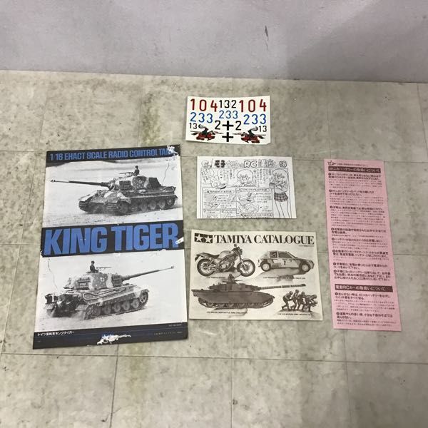 1円〜 ジャンク タミヤ ラジオコントロールタンクシリーズ 1/16 ドイツ重戦車 キングタイガーの画像8