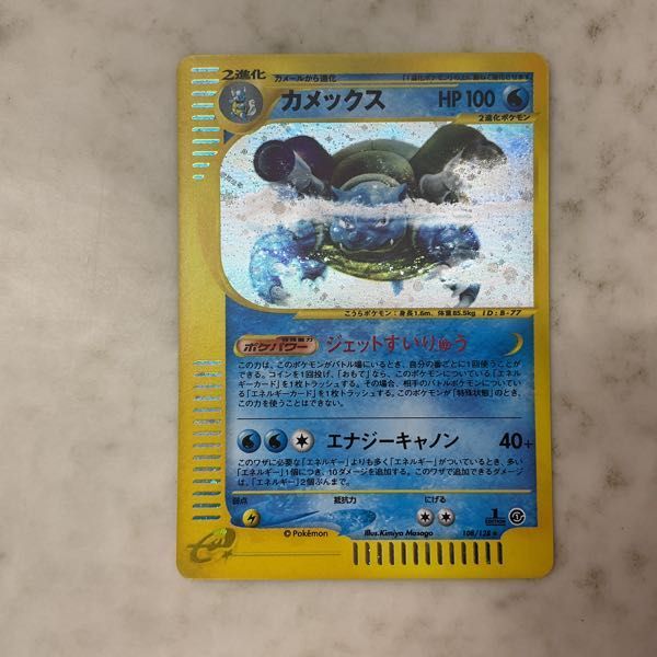 1円〜 ポケモンカードe ポケカ 1ED 108/128 カメックスの画像2