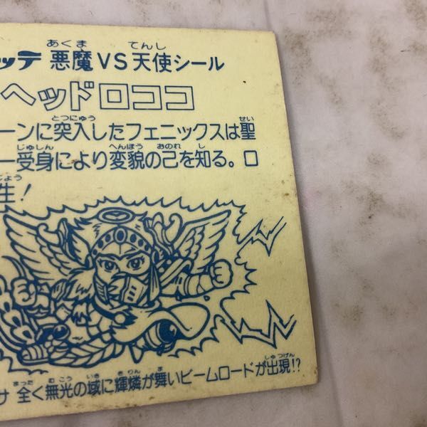 1円〜 ロッテ 悪魔VS天使シール ビックリマン ヘッドロココの画像6