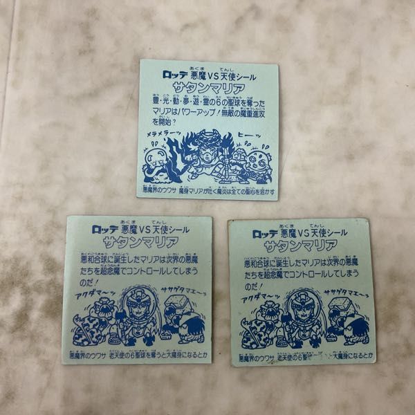 1円〜 ロッテ ビックリマン シール サタンマリア_画像5