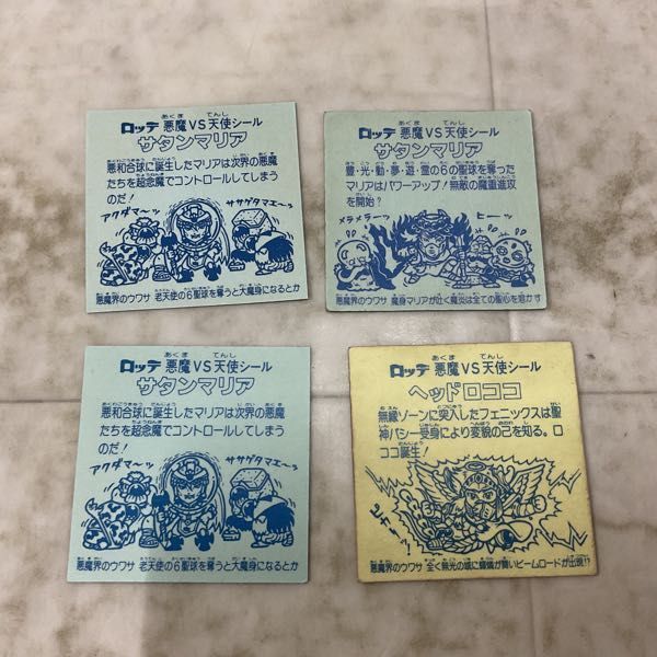 1円〜 ロッテ ビックリマン 悪魔VS天使シール サタンマリア、ヘッドロココの画像6