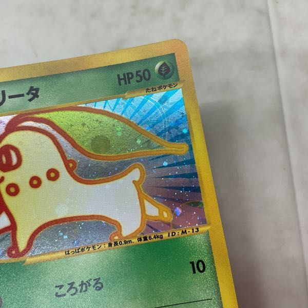 1円〜 ポケモンカードe ポケカ マクドナルド 003/018 チコリータの画像6