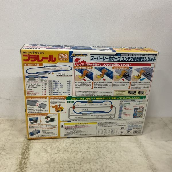 1円〜 プラレール スーパーレールカーゴ コンテナ積み下ろしセットの画像7