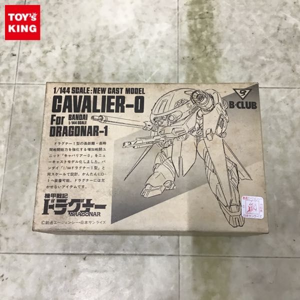 1円〜 ジャンク B-CLUB 1/144 機甲戦記ドラグナー キャリバー0 ガレージキット_画像1