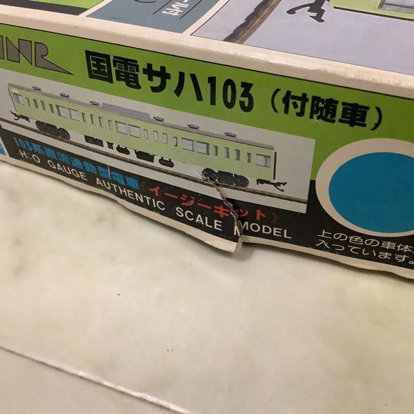 1円〜 アリイ HOゲージ 国電103系直流通勤形電車 サハ103 付随車 ブルー グリーン 他の画像8