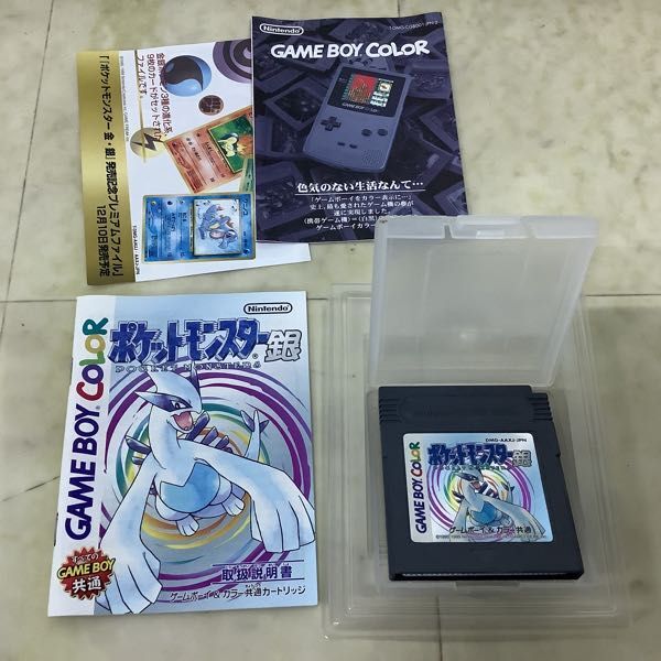 1 иен ~ GB Game Boy Pocket Monster красный, Game Boy цвет Pocket Monster серебряный 