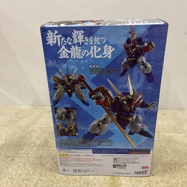 1 jpy ~ unopened METAL BUILD Mashin Eiyuuden Wataru dragon god circle 