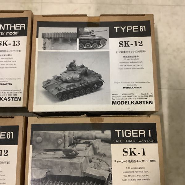 1 иен ~ MODELKASTEN 1/35 SK-1 Tiger I более поздняя модель гусеница передвижной SK-12 61 тип битва автомобильный гусеница передвижной др. 