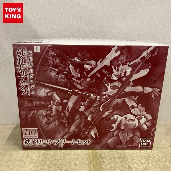 1円〜 HG 1/144 機動戦士ガンダム 鉄血のオルフェンズ 鉄華団コンプリートセットの画像1