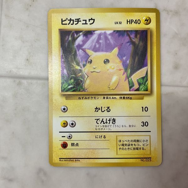 Yahoo!オークション - 1円〜 ポケモンカード ポケカ 旧裏面 No Yahoo!オークション - 1円〜 ポケモンカード ポケカ 旧裏面 No