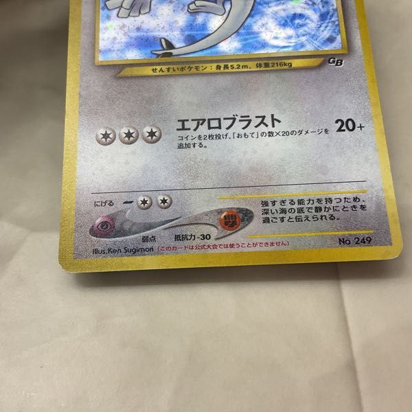 1円〜 ポケモンカード ポケカ 旧裏面 No.249 ルギア エアロブラスト_画像7