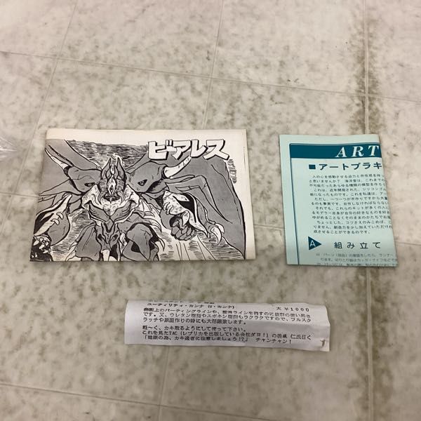 1円〜 ジャンク 海洋堂 聖戦士ダンバイン オーラバトラー ビアレス ガレージキットの画像4