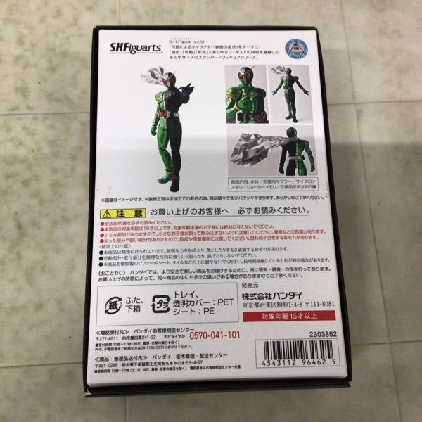 1円〜 S.H.Figuarts 真骨彫製法 仮面ライダーW サイクロンジョーカーの画像8