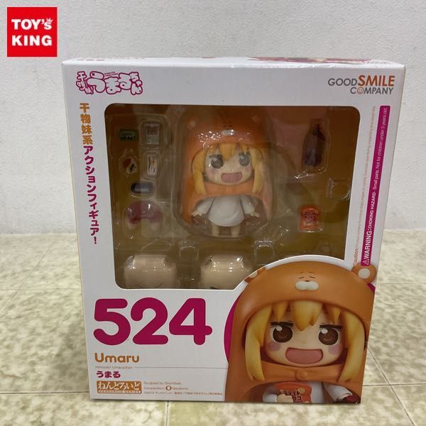 1円〜 未開封 ねんどろいど 524 干物妹!うまるちゃん うまる_画像1