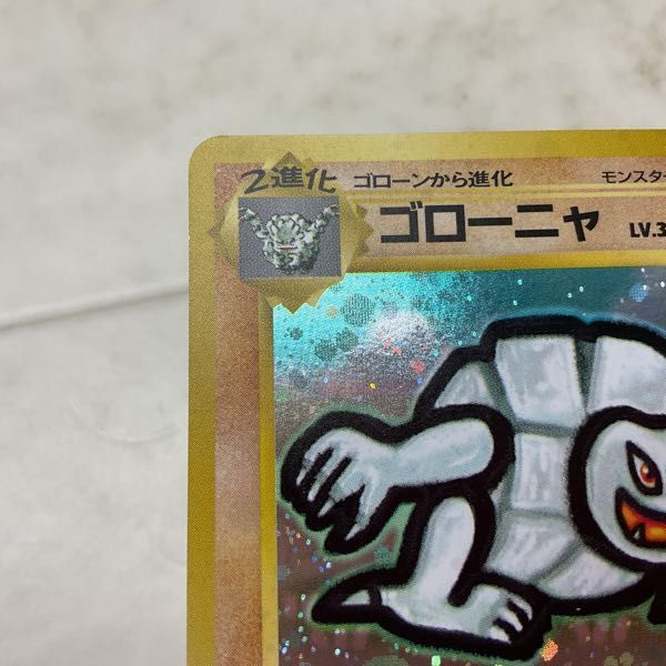 1円〜 ポケモンカード ポケカ 通信進化キャンペーン プロモ No.076 ゴローニャ 旧裏面_画像5