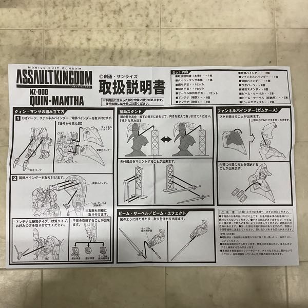 1円〜 欠品 バンダイ 機動戦士ガンダム ASSAULT KINGDOM 機動戦士ガンダムZZ クィン・マンサの画像9