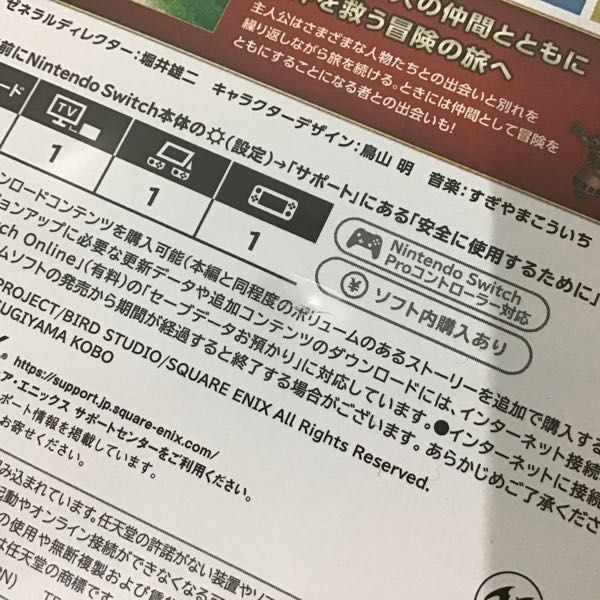 1円〜 Nintendo Switch あつまれ どうぶつの森 ドラゴンクエストX 目覚めし五つの種族 オフラインの画像5