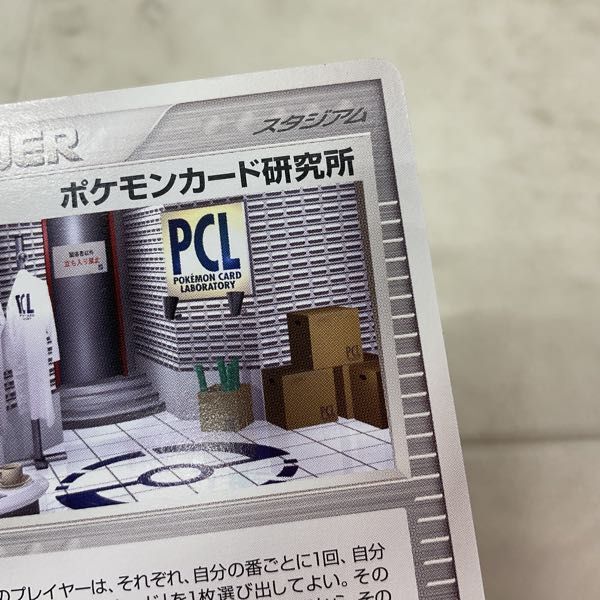 1円〜 ポケモンカード ポケカ プロモ 024/PCG-P ポケモンカード研究所_画像6