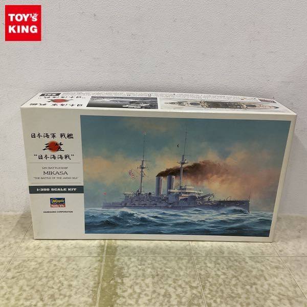 1円〜 ハセガワ 1/350 日本海軍 戦艦 三笠 日本海海戦の画像1