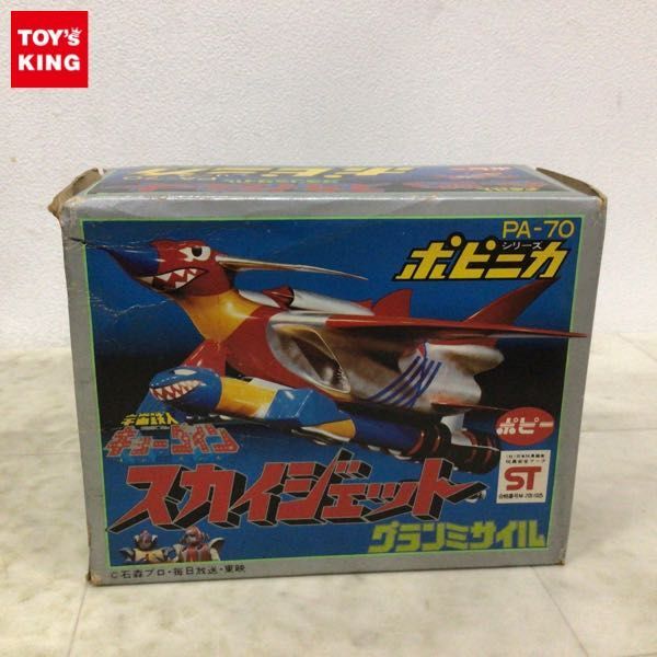 1円〜 ポピー ポピニカ PA-70 宇宙鉄人キョーダイン スカイジェット グランミサイルの画像1