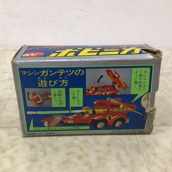 1円〜 ポピー ポピニカ PA-88 マシンハヤブサ マシンガンテツ_画像7