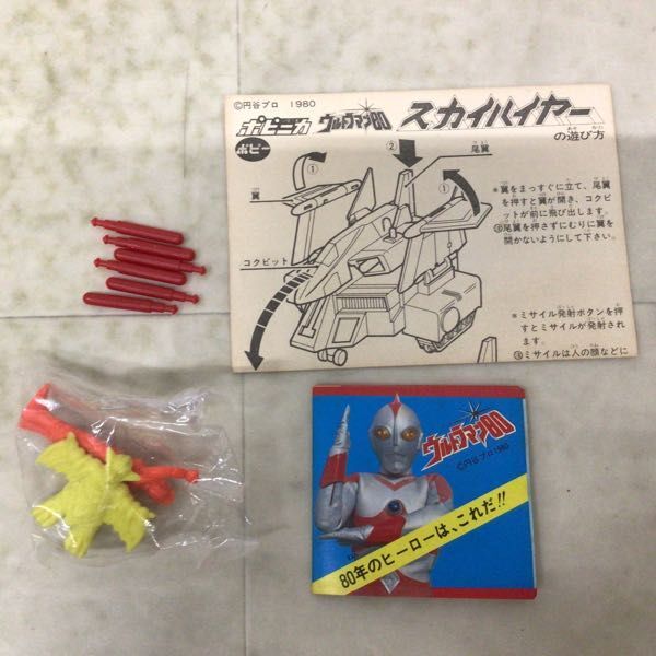 1円〜 ポピー ポピニカ PC-02 ウルトラマン80 スカイハイヤー_画像7