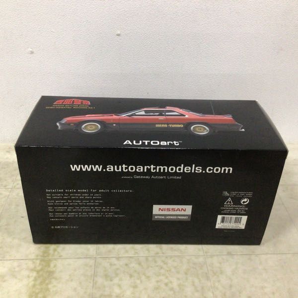 1 иен ~ Auto Art 1/18 Ниссан Skyline DR30 запад часть полиция механизм RS-1