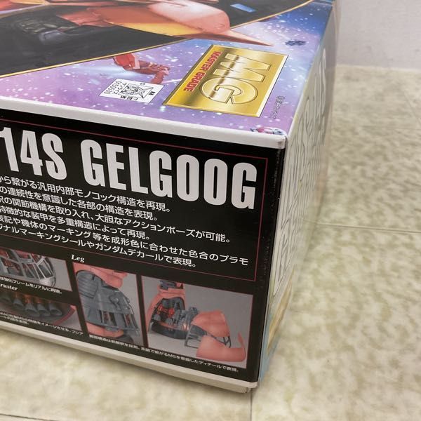 1円〜 MG 1/100 機動戦士ガンダム シャア専用ゲルググ Ver.2.0_画像5