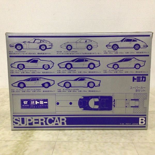 1円〜 トミカ スーパーカーBセット 日本製の画像8